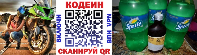 Codein Purple Drank  Юрюзань 