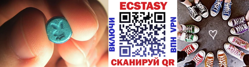 ЭКСТАЗИ 280 MDMA  blacksprut сайт  Юрюзань 