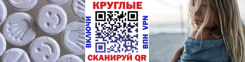 Ecstasy 280мг Юрюзань