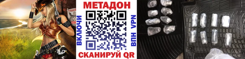 купить наркотик  Юрюзань  МЕТАДОН methadone 